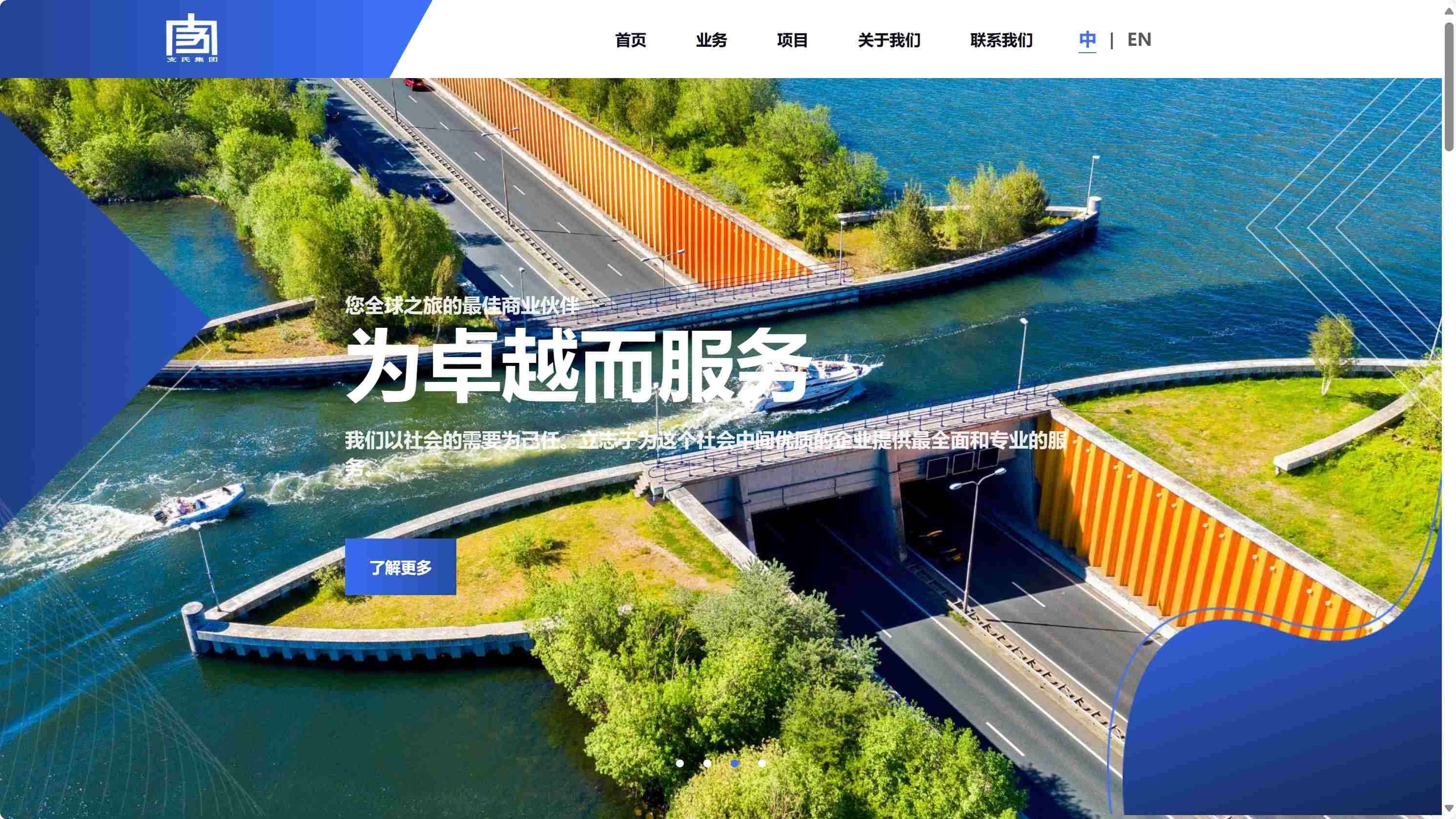 企业官网案例