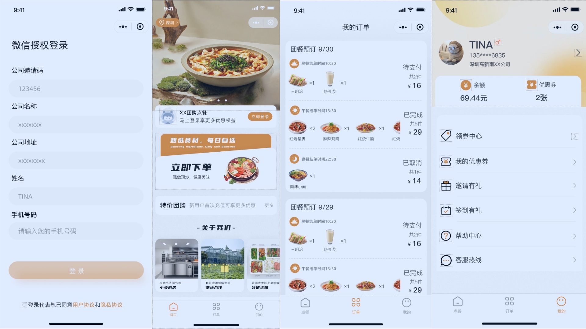 小程序案例
