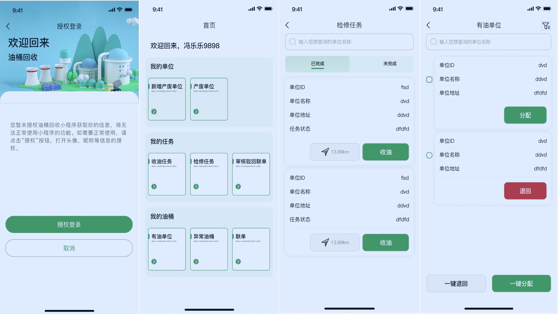 小程序案例